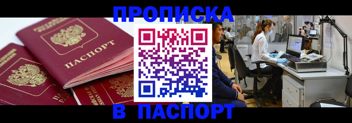 где прописаться в Калтане