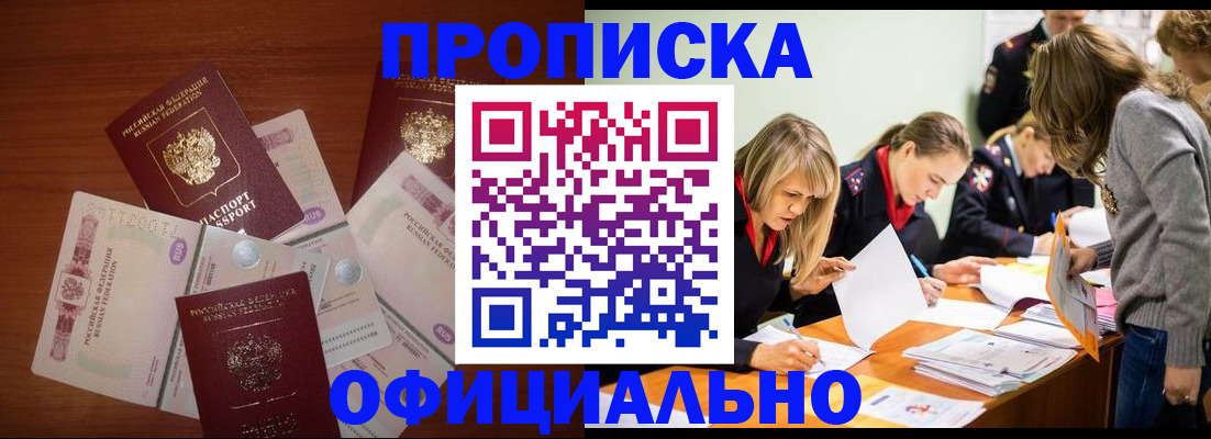 где прописаться в Калтане